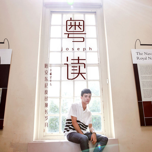 安东尼 度过漫长岁月