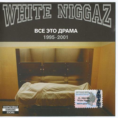 Всё это драма
