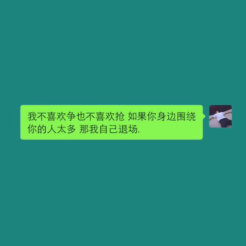 如果一直不谈恋爱