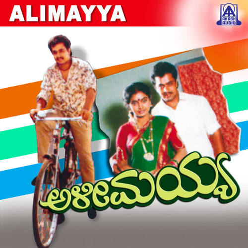 Alimayya (Original Motion Picture Soundtrack)