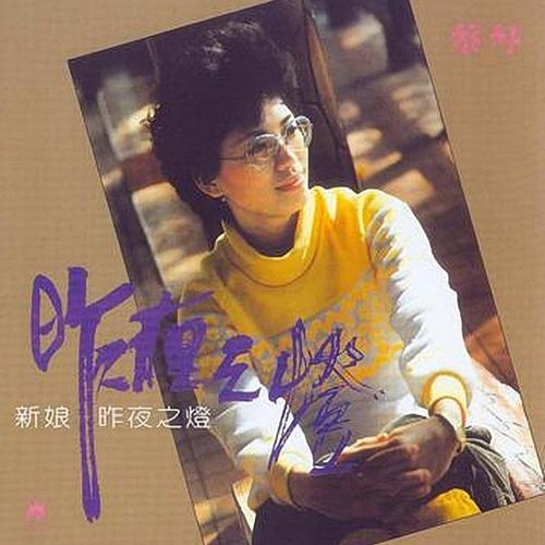 昨夜之灯
