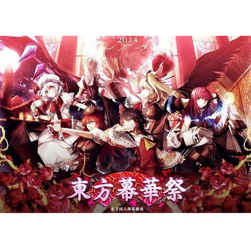 东方幕华祭