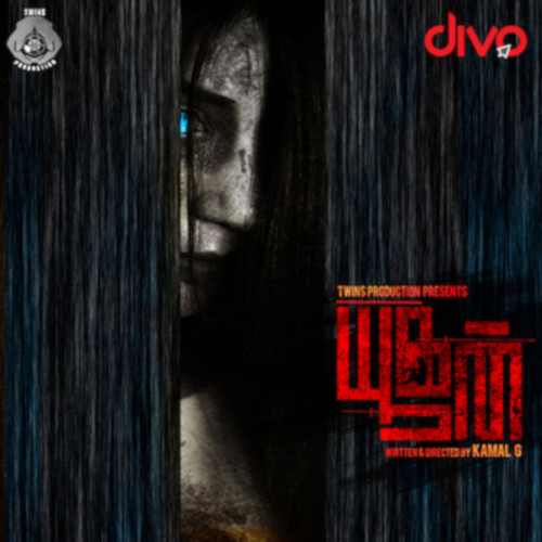 Yoogan (Original Motion Picture Soundtrack)