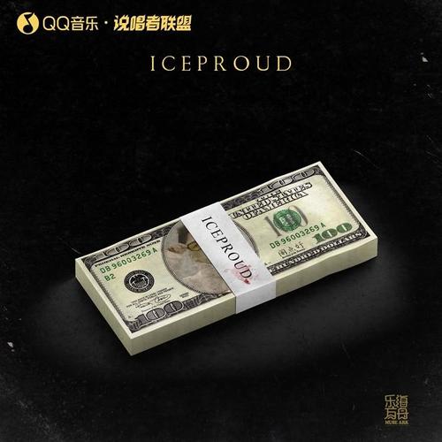 张子豪ICEProud-Zoo.flac