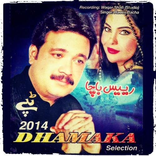 Tapay 2014: Dhamaka Selection