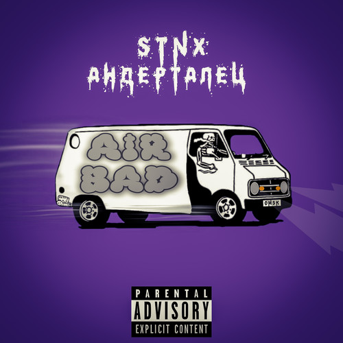 Air Bad (Explicit)