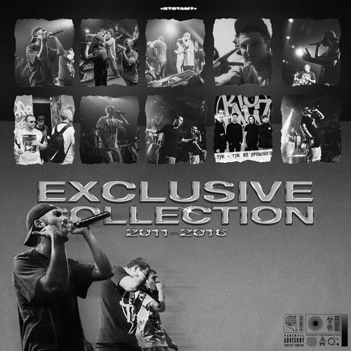 Exclusive Collection 2011-2016 (Explicit)