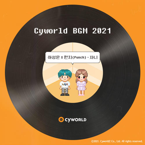 싸이월드 BGM 2021 (Cyworld BGM 2021)