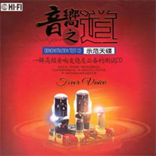 音响之道_黑胶