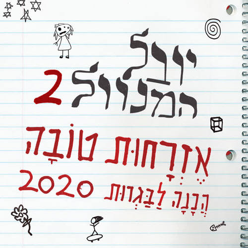 זכויות האדם והאזרח