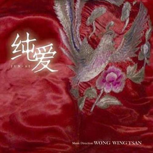 匪賊 - 黄永灿