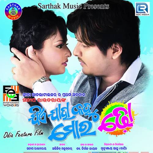 Jiye Jaha Kahu Mora Dho (Original Motion Picture Soundtrack)