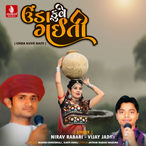 Unda Kuve Gaiti - Single