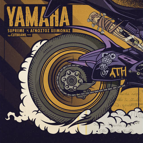 Yamaha (Explicit)