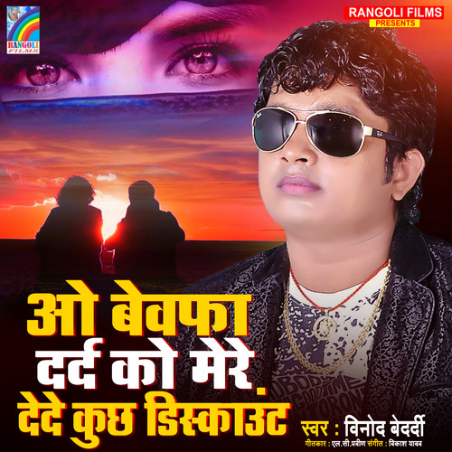 O Bewafa Dard Ko Mere Dede Kucha Discount