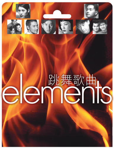 Elements - 跳舞歌曲