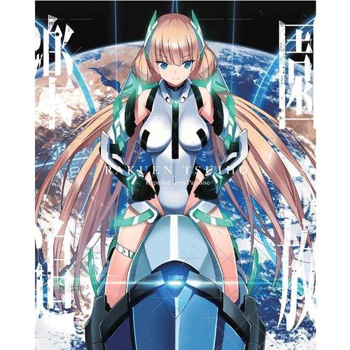 楽園追放 -Expelled from Paradise- オリジナルサウンドトラック(动画《乐园追放》)