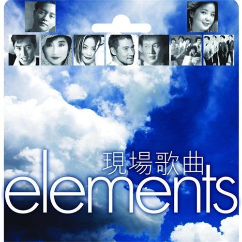 ELEMENTS -现场歌曲