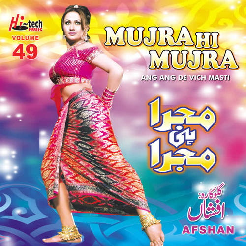 Ang Ang De Vich Masti (Mujra Hi Mujra) , Vol. 49