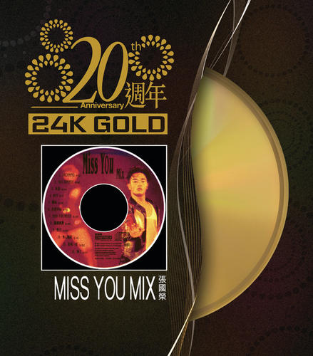 20周年  MISS YOU MIX