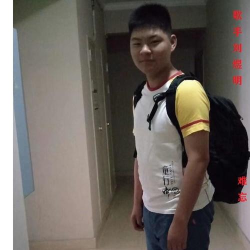 难忘