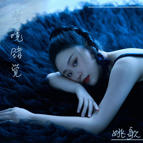 梦境错觉