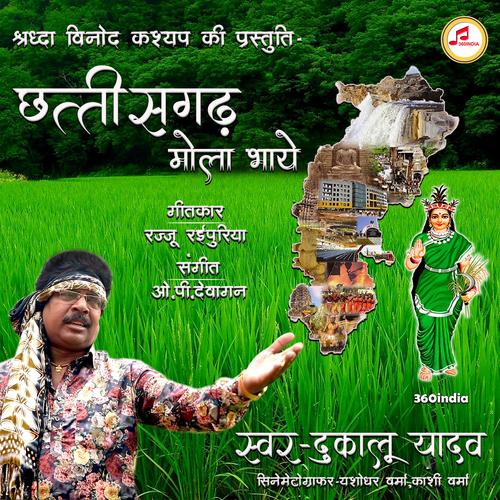 Chhattisgarh Mola Bhaye (feat. Dukalu Yadav)