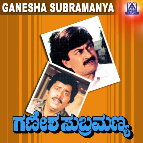 Ganesha Subramanya (Original Motion Picture Soundtrack)