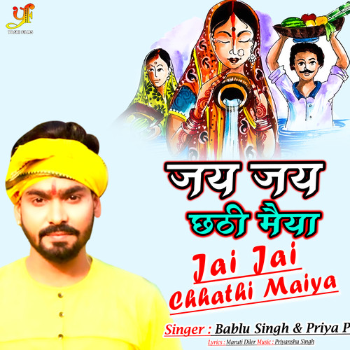 Jai Jai Chhathi Maiya