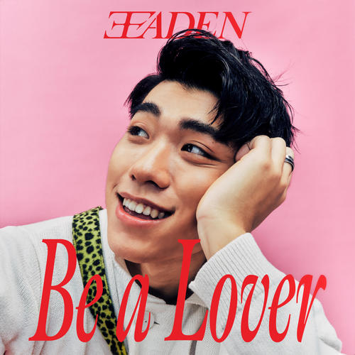 Be a Lover (Explicit)