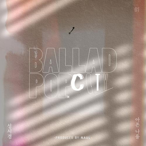 나얼 <Ballad Pop City> (Naul <Ballad Pop City>)