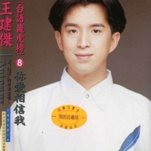 你要相信我