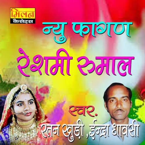 New Fagan Reshmi Rumal