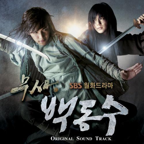 무사 백동수 OST