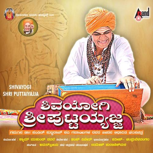 Shivayogi Shri Puttaiyajja (Original Motion Picture Soundtrack)