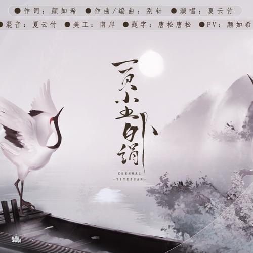 一页尘外绢
