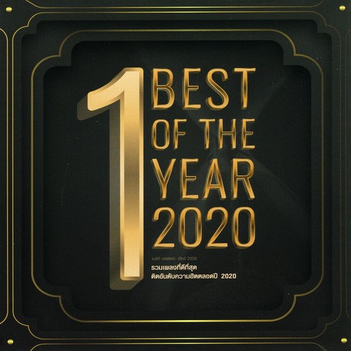 Best of The Year 2020