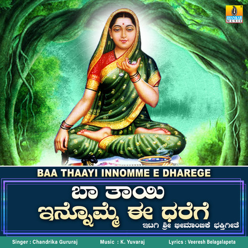 Baa Thaayi Innomme E Dharege - Single