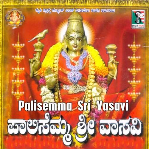 Palisemma Sri Vasavi