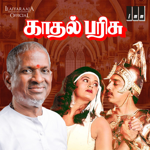 Kadhal Parisu (Original Motion Picture Soundtrack)