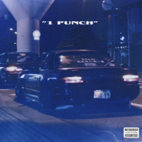 1PUNCH (Explicit)