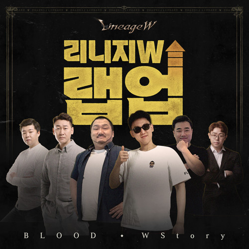 Lineage W Rap Up
