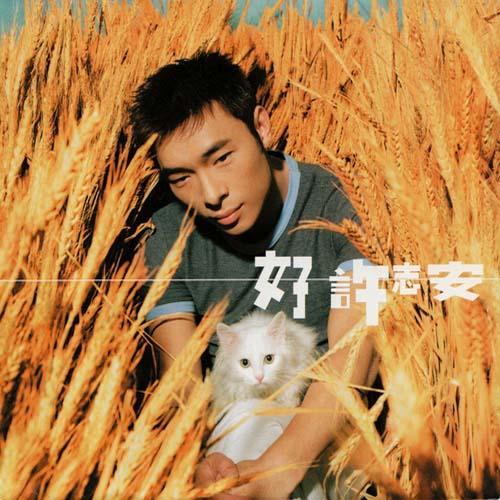 於2001年獲得十大勁歌金曲頒獎禮最受歡迎男歌手,1999,2000,2003年三