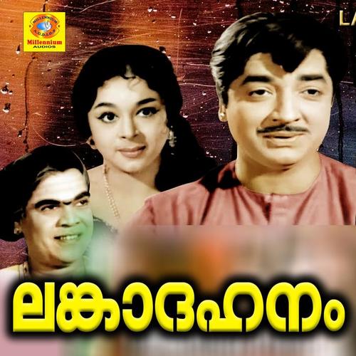 Lankadahanam (Original Motion Picture Soundtrack)