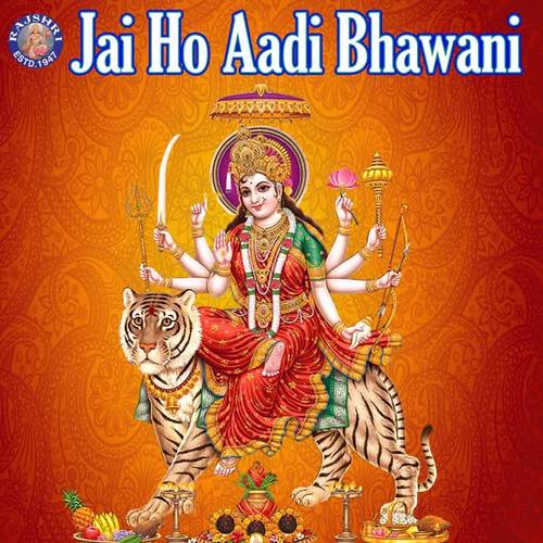 Jai Ho Aadi Bhawani