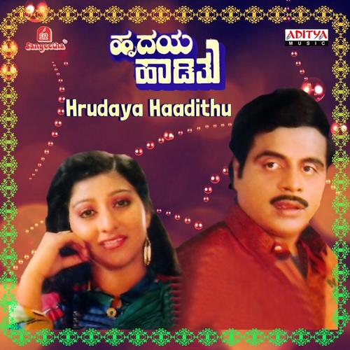 Hrudaya Haadithu (Original Motion Picture Soundtrack)