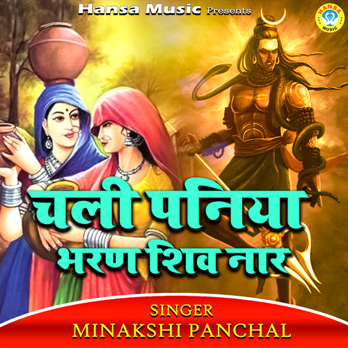 Chali Paniya Bharan Shiv Naar - Single