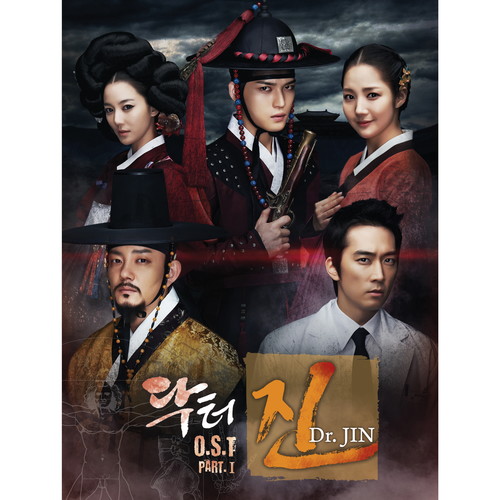 닥터진 OST Part.1 (Dr. Jin OST Part.1)