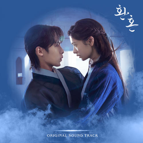 환혼 OST (Alchemy of Souls OST)