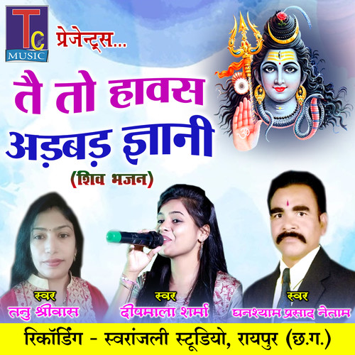 Tai To Hawas Adbad Gyani (Shiv Bhajan)